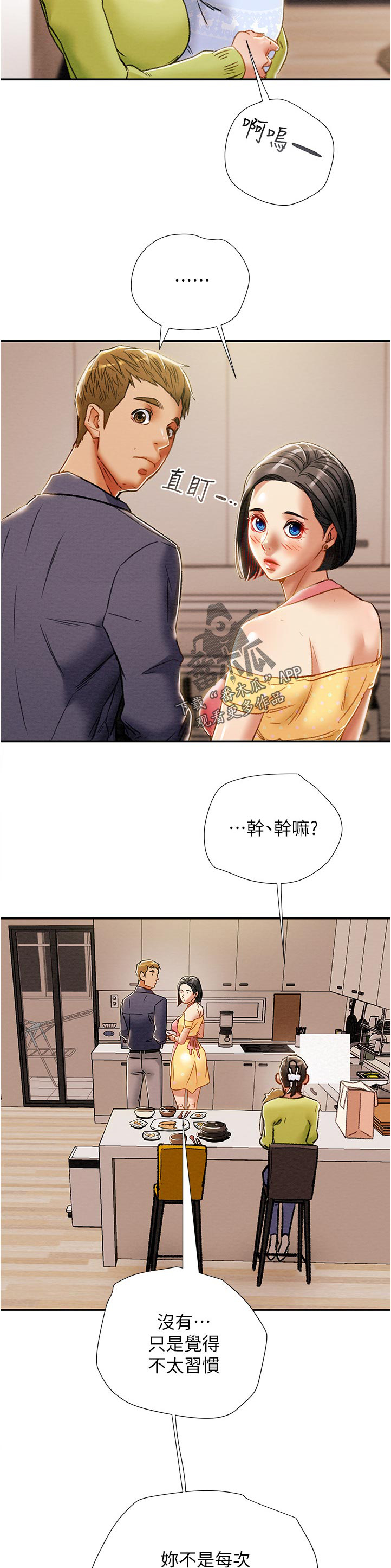 快穿主神攻略计划漫画,第53章：甜蜜4图