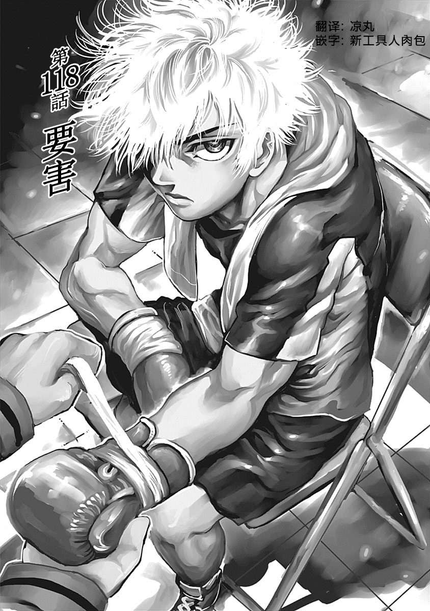 第118话要害0