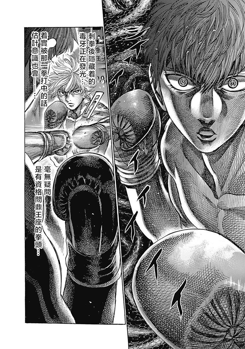 第108话等待反击3