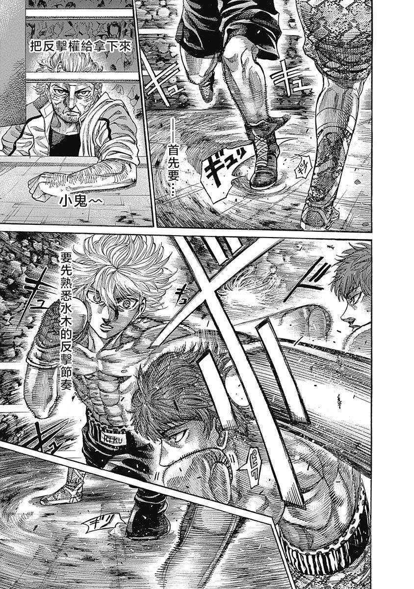 第108话等待反击4