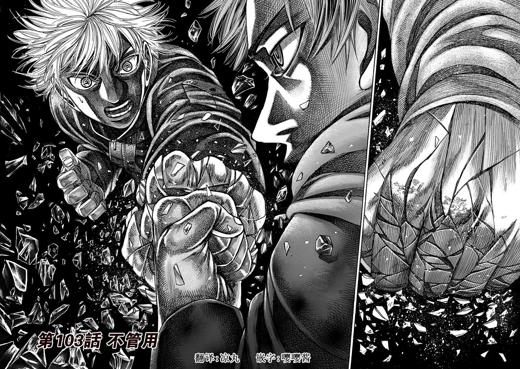 第103话不管用1