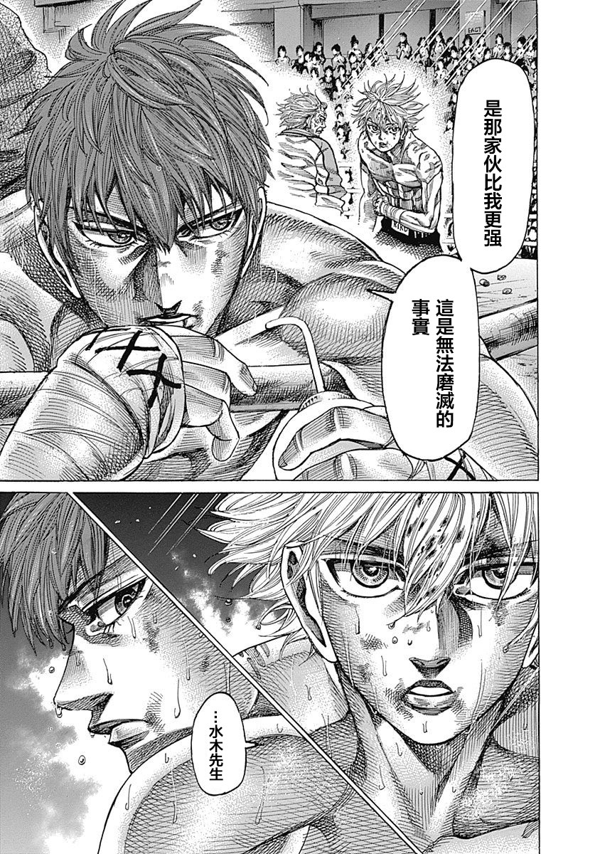 第115话真正的胜者4