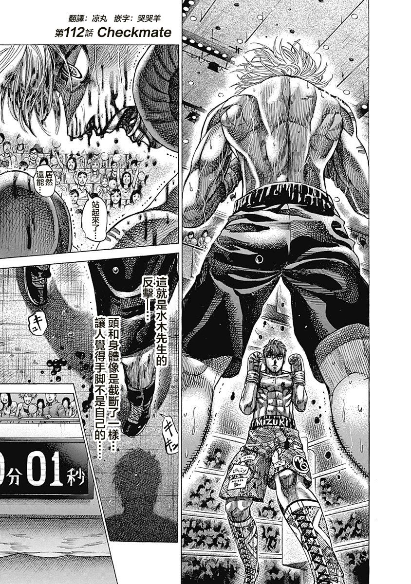 第112话check0