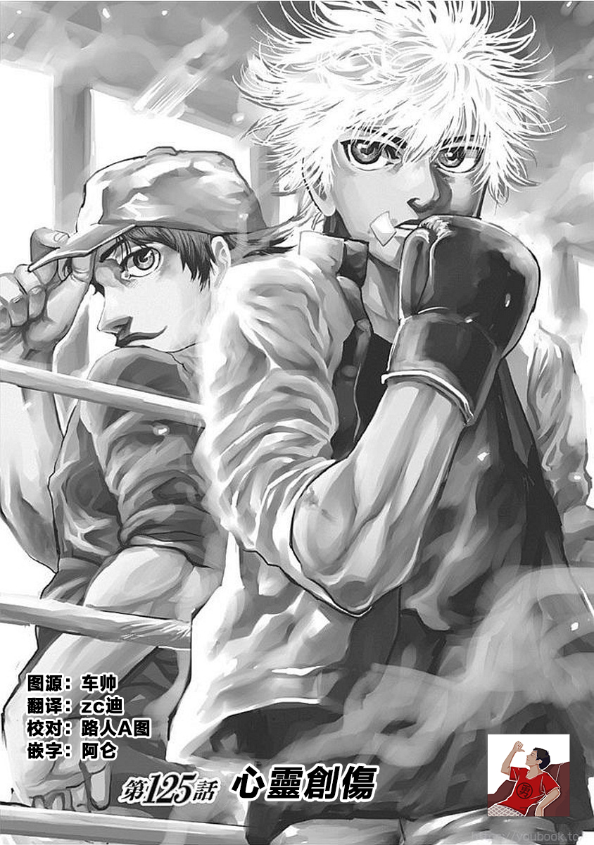 第125话心灵创伤0