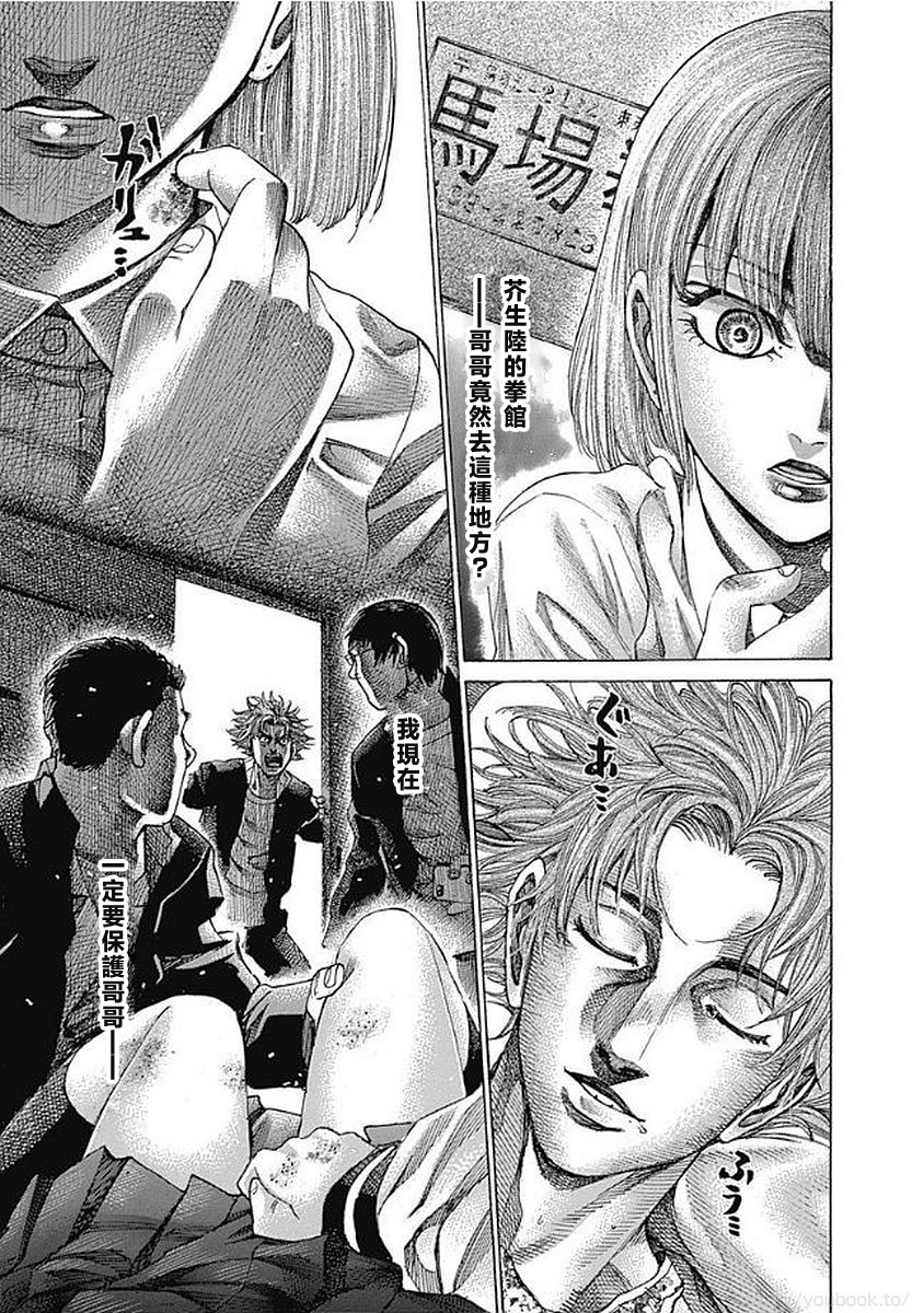 第125话心灵创伤4