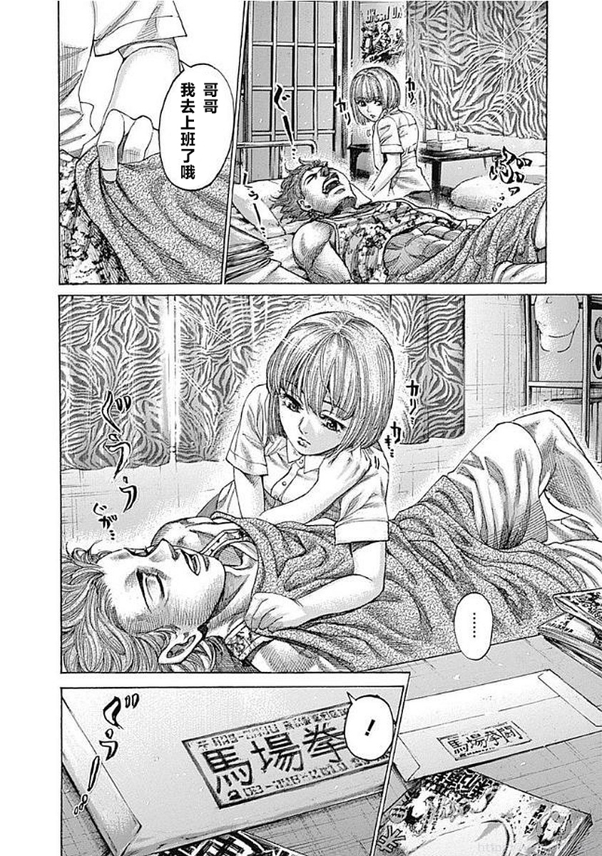 第125话心灵创伤3