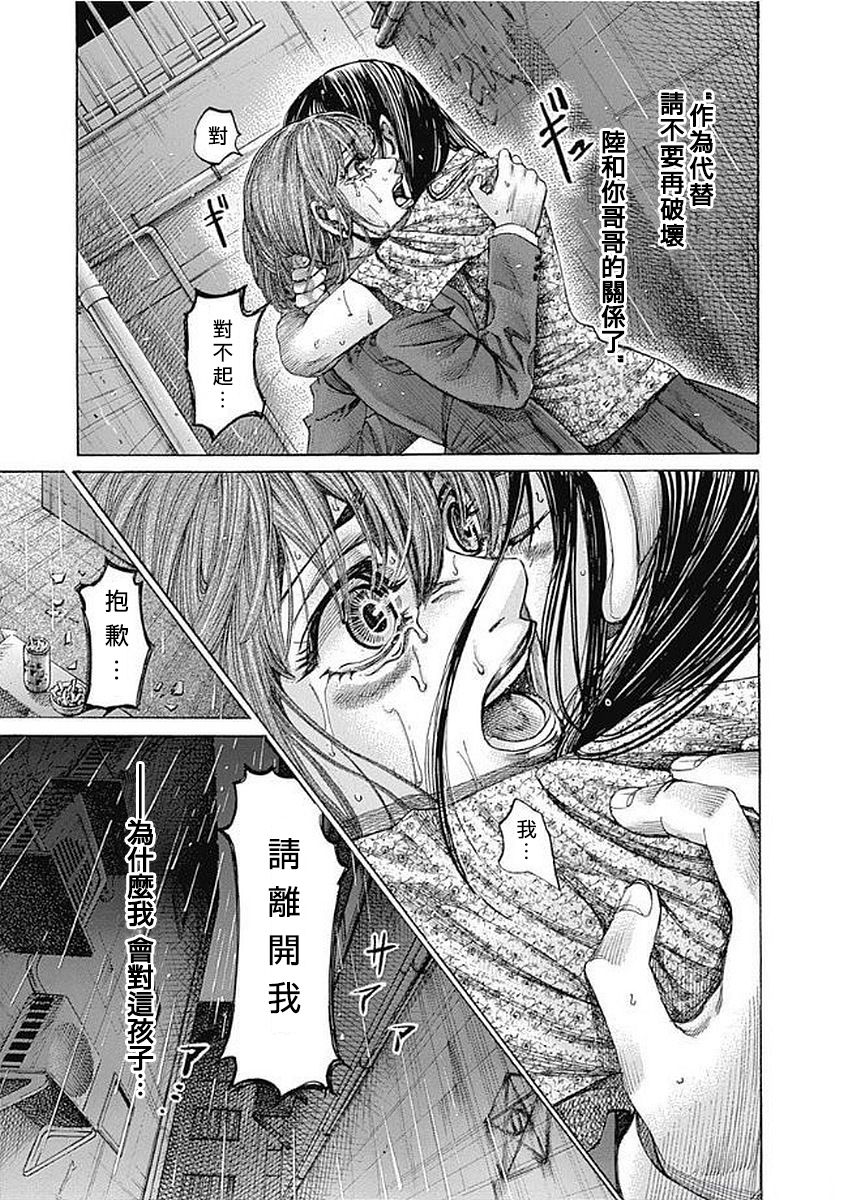 陆道培干细胞移植多少钱漫画,第126话最爱3图