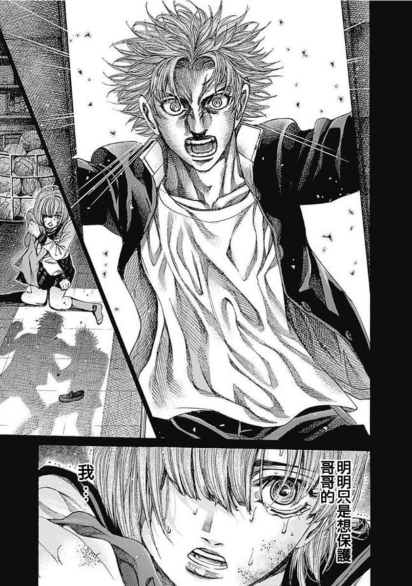 陆道培干细胞移植多少钱漫画,第126话最爱5图