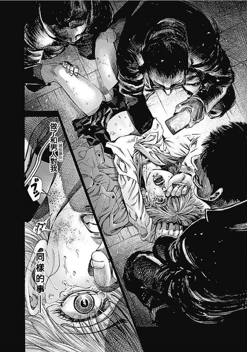 陆道培干细胞移植多少钱漫画,第126话最爱4图