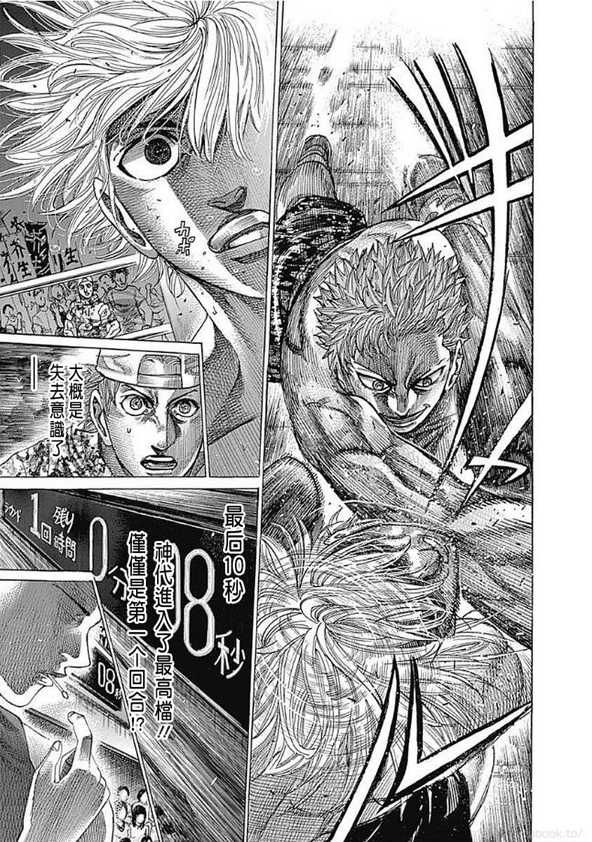 第130话 最后10秒4