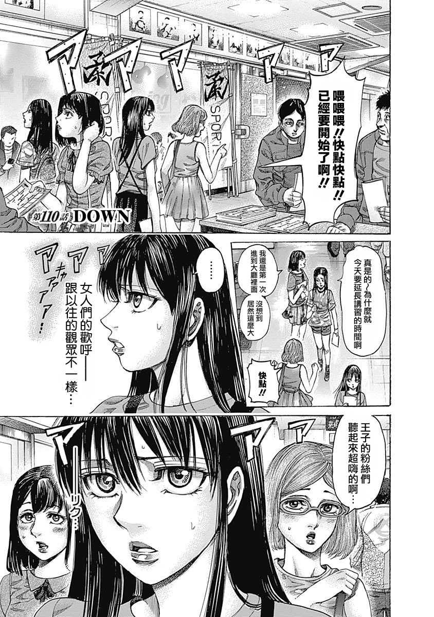 第110话down0