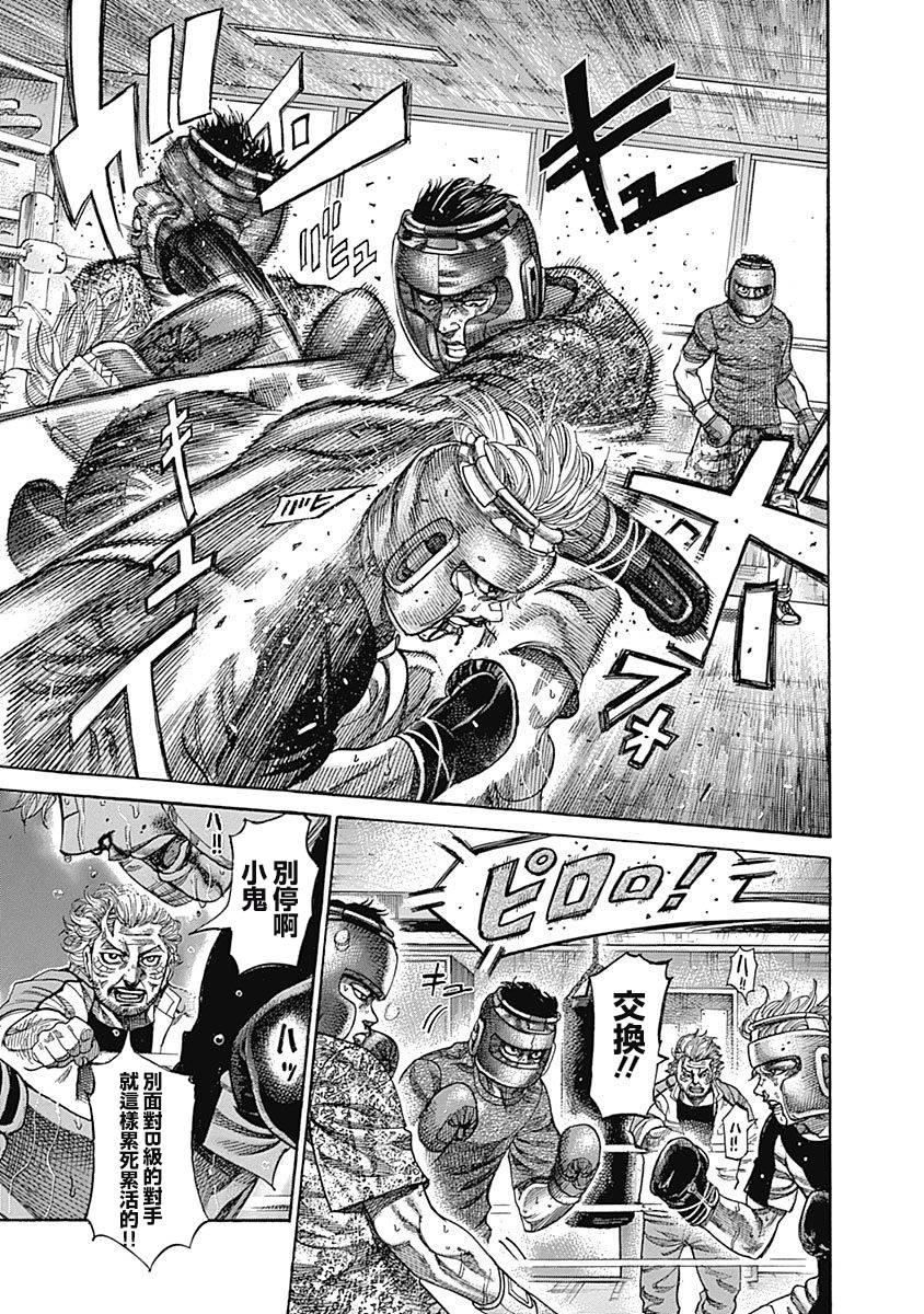 第106话用钱买不来的东西2