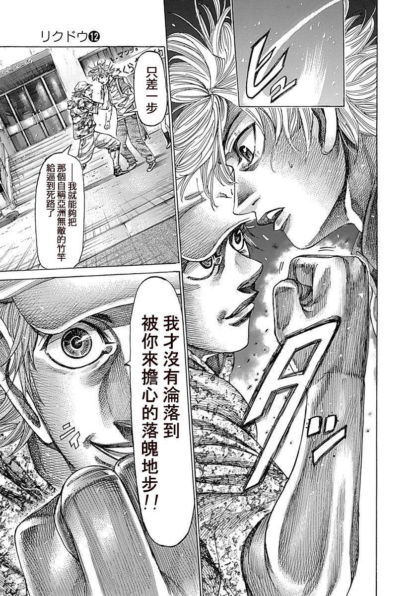 第122话感谢他做的事4