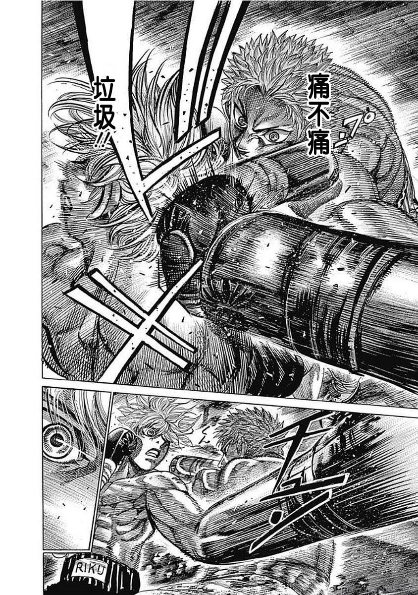 第130话 最后10秒3