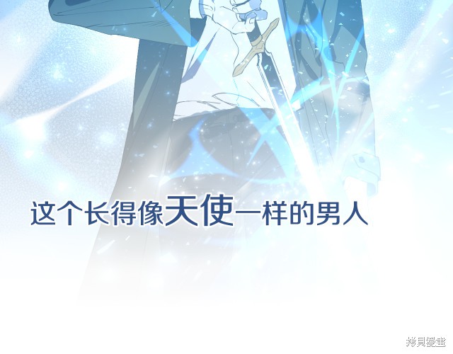 被天使盯上的恶魔小说漫画,第0话4图