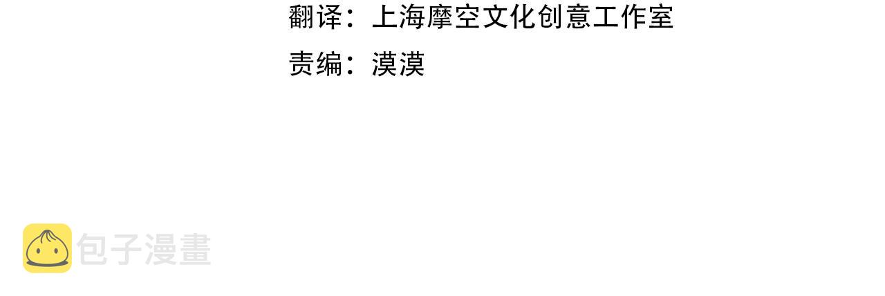 被天使盯上的恶魔漫画下拉式漫画,第1话 被绑架了！4图