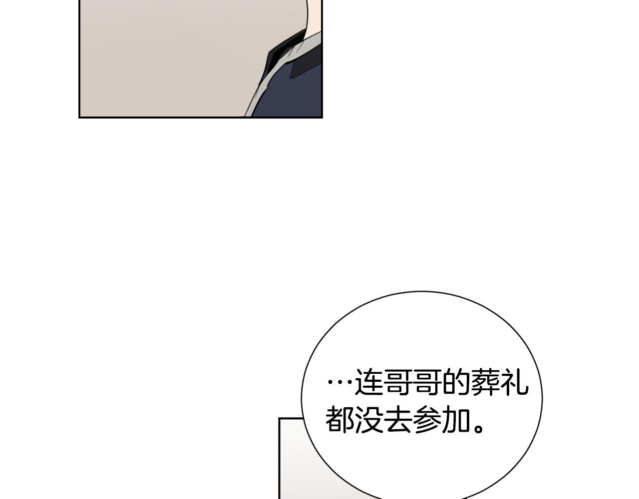 被天使盯上的恶魔漫画下拉式漫画,第67话 爸爸的威胁4图
