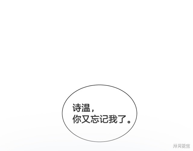 被天使盯上的恶魔小说漫画,第0话1图