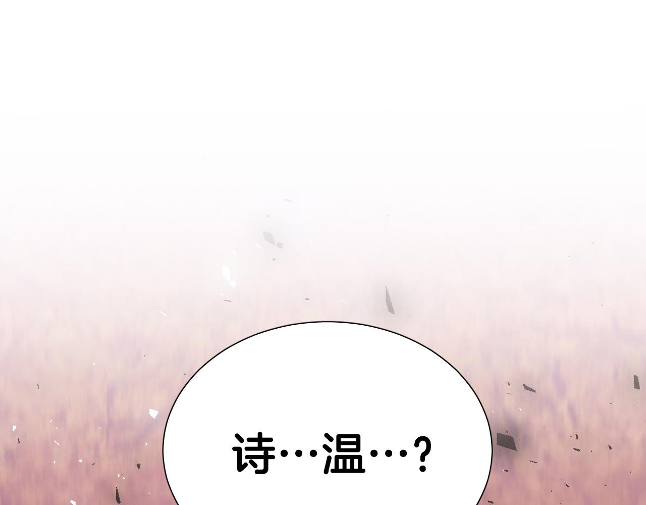 被天使盯上的恶魔8话漫画,第64话 该拿你怎么办？1图