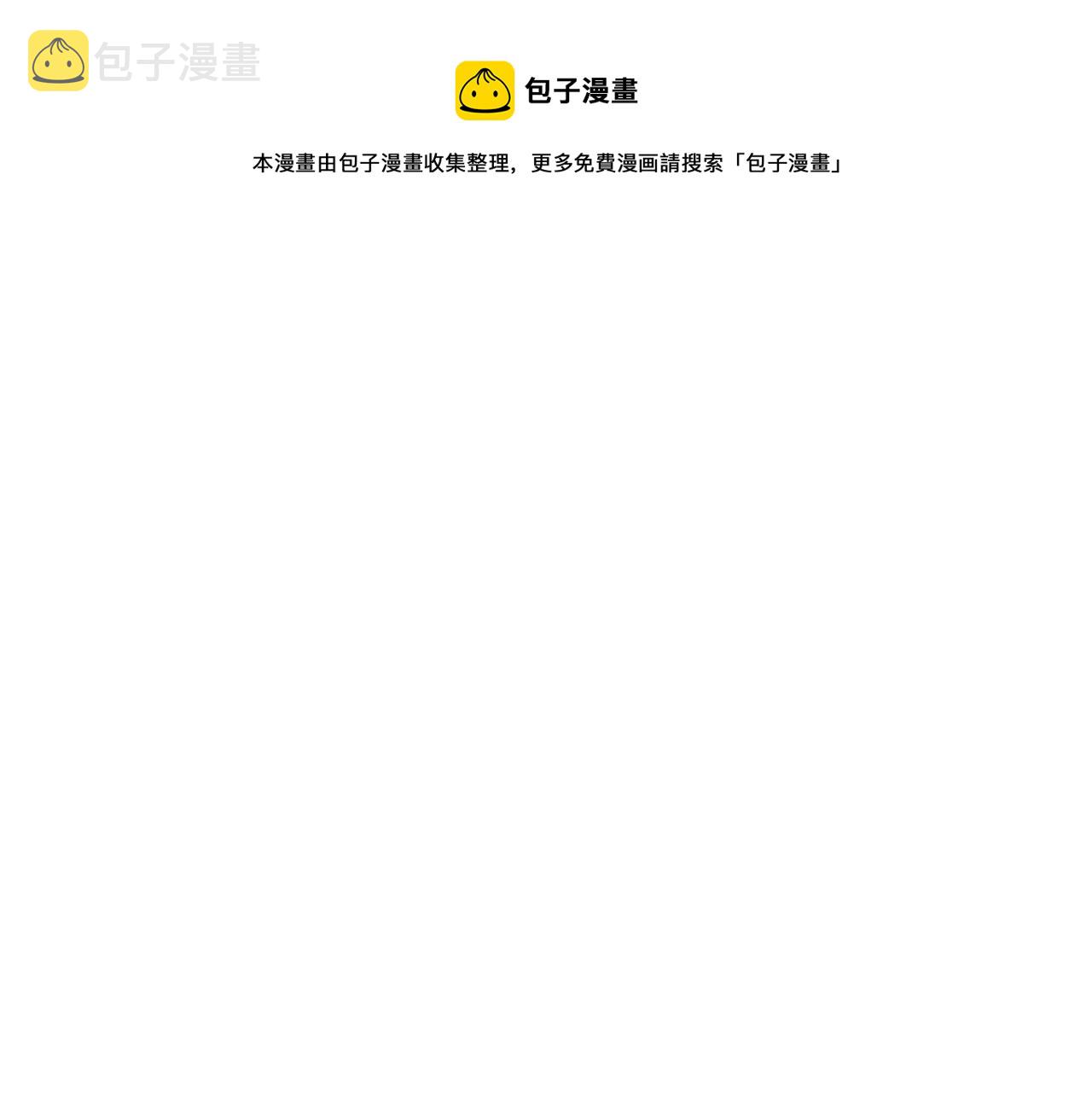 被天使盯上的恶魔免费全集漫画,第54话 我误会他了1图