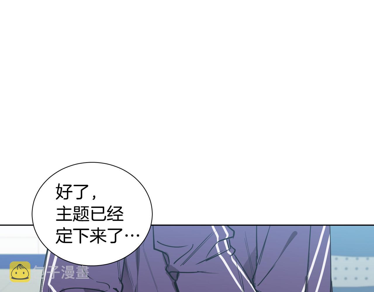 被天使盯上的恶魔漫画下拉式漫画,第44话 闹别扭5图