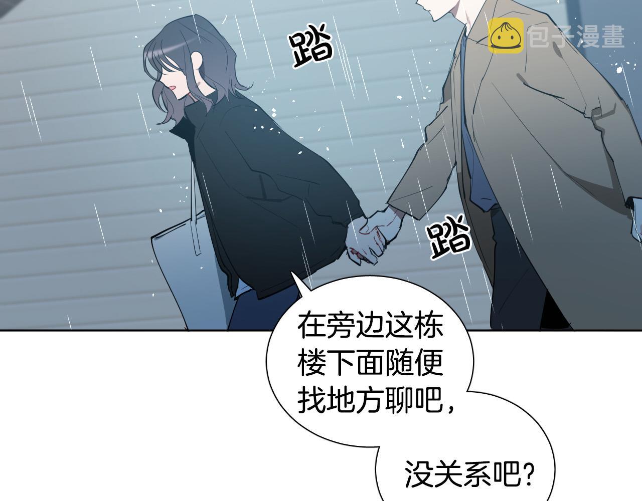 要是天使被恶魔抓走了该怎么办漫画,第58话 好感5图