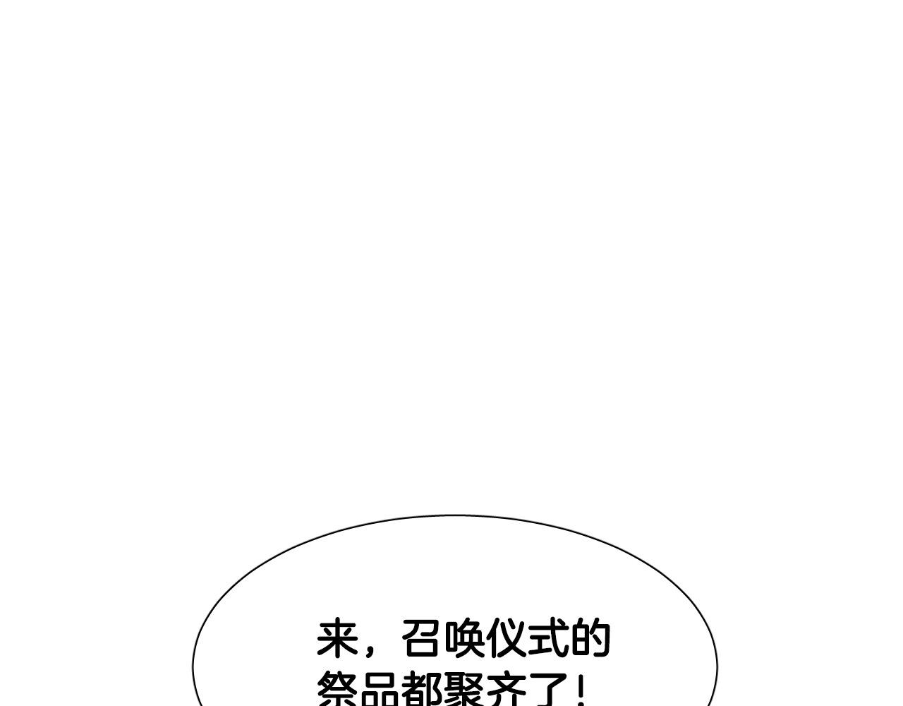被天使盯上的恶魔漫画下拉式漫画,第1话 被绑架了！5图