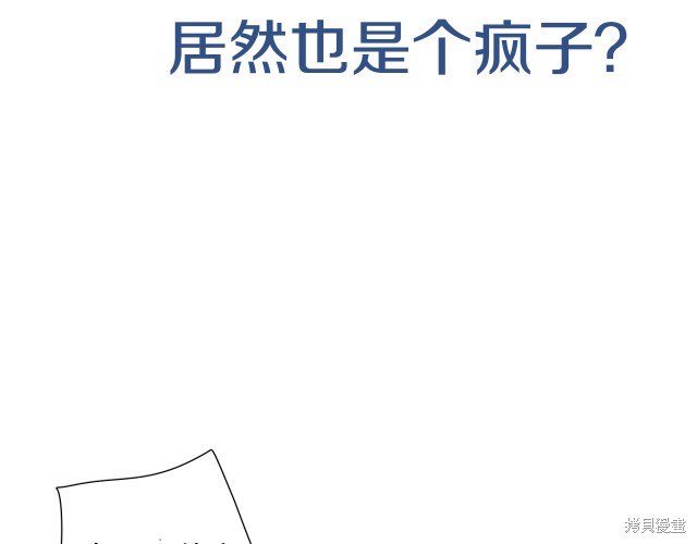 被天使盯上的恶魔小说漫画,第0话5图