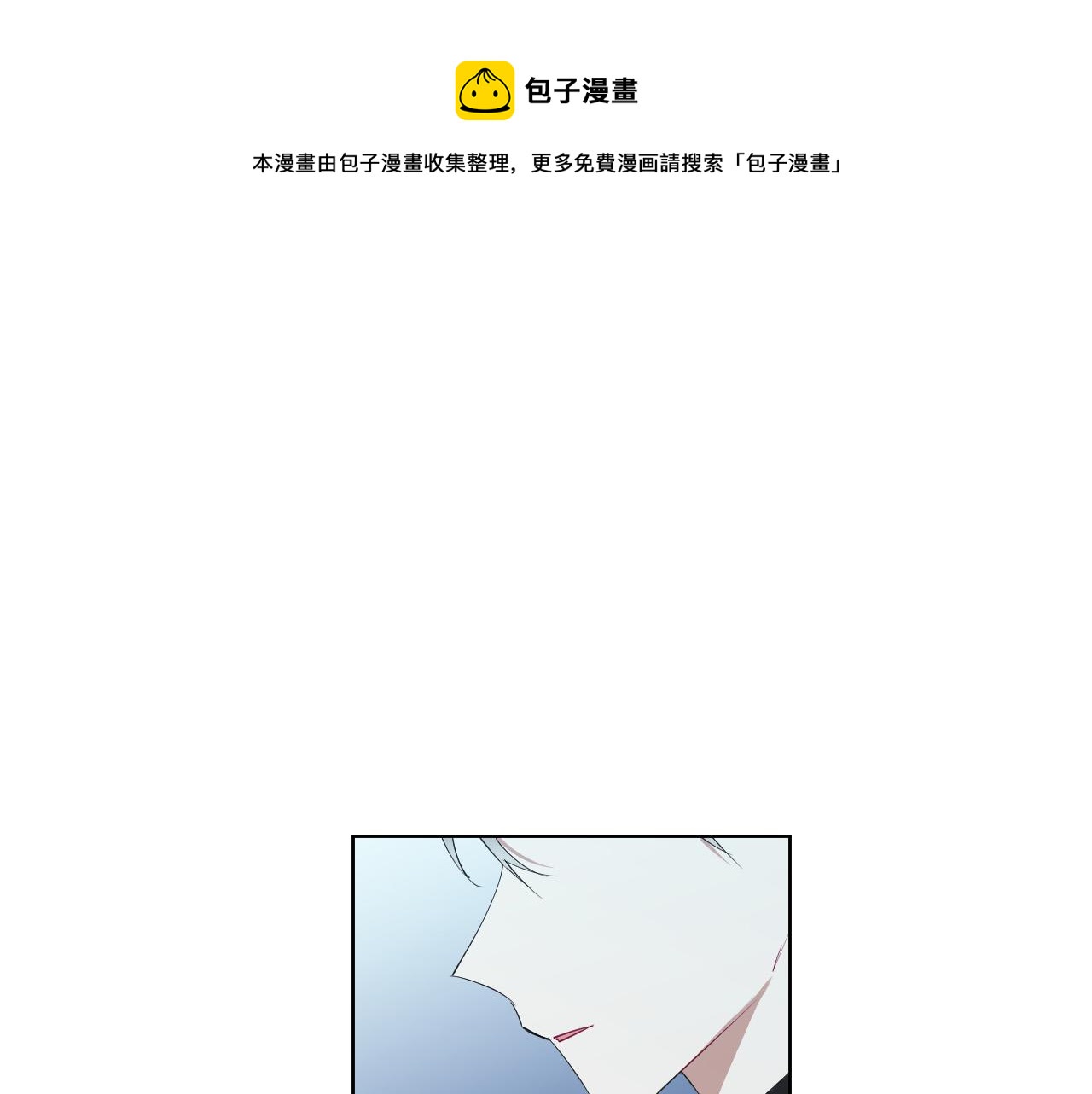 被天使盯上的恶魔男主角是谁漫画,第38话 奇怪的灵魂1图