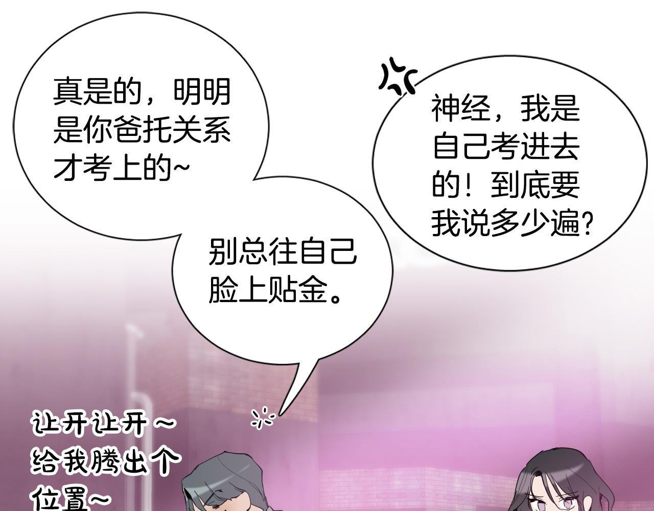 被天使盯上的恶魔漫画8话免费漫画,第56话 命运的玩笑5图