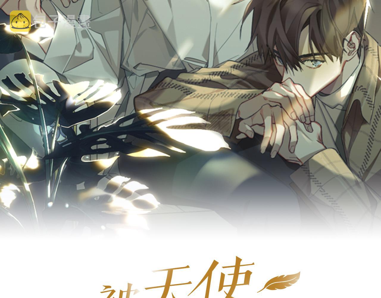 被天使盯上的恶魔漫画下拉式漫画,第63话 我杀了她？2图