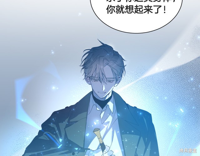 被天使盯上的恶魔小说漫画,第0话3图