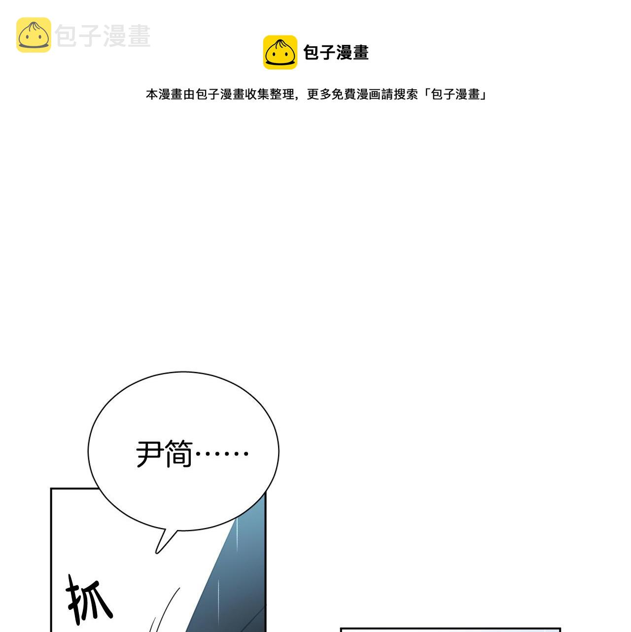 要是天使被恶魔抓走了该怎么办漫画,第58话 好感1图