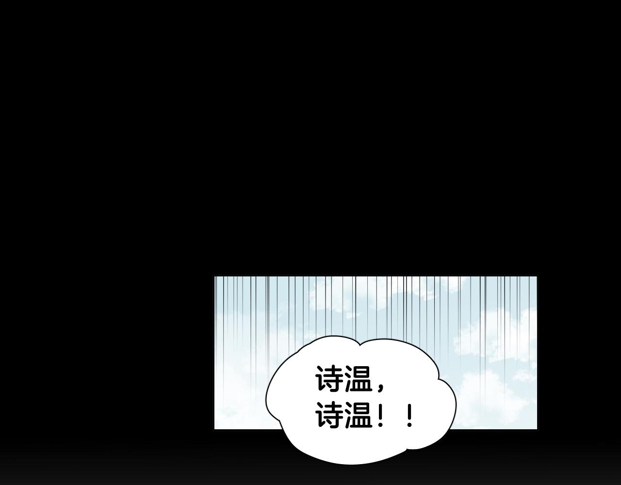 被天使盯上的恶魔漫画下拉式漫画,第48话 送花5图