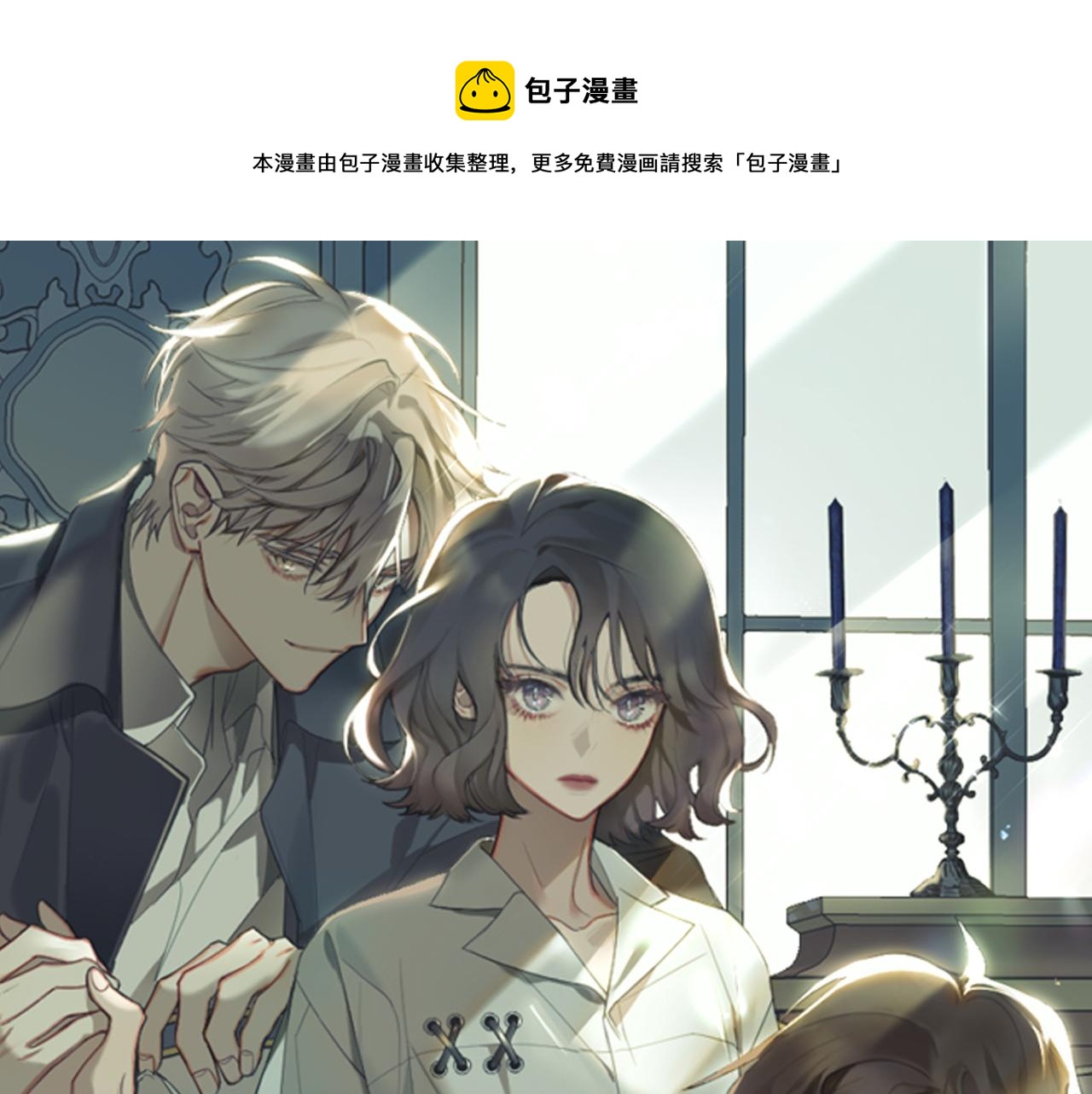 被天使盯上的恶魔漫画下拉式漫画,第7话 两不相欠1图