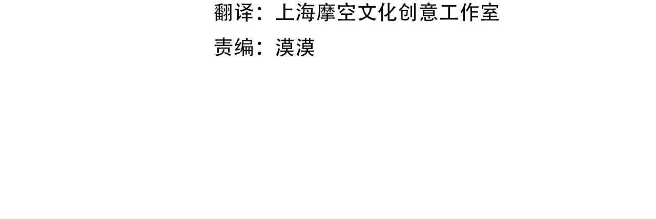 被天使盯上的恶魔漫画下拉式漫画,第5话 你们是什么关系？4图