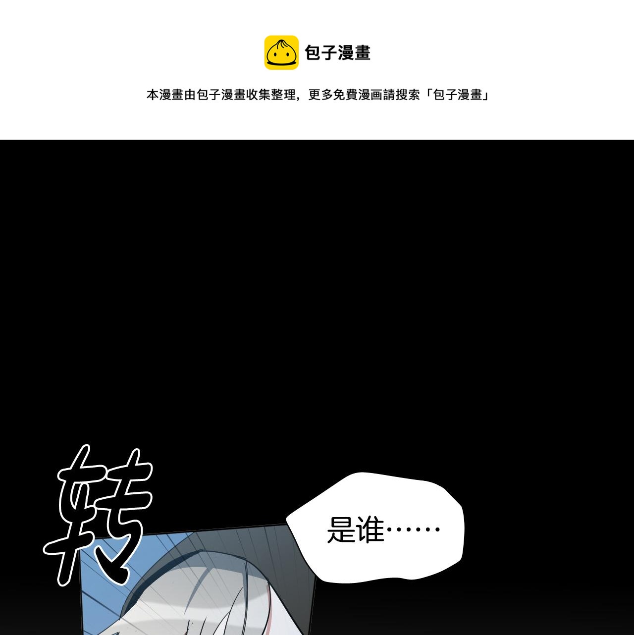 被天使盯上的恶魔漫画下拉式漫画,第49话 没告别的分离1图