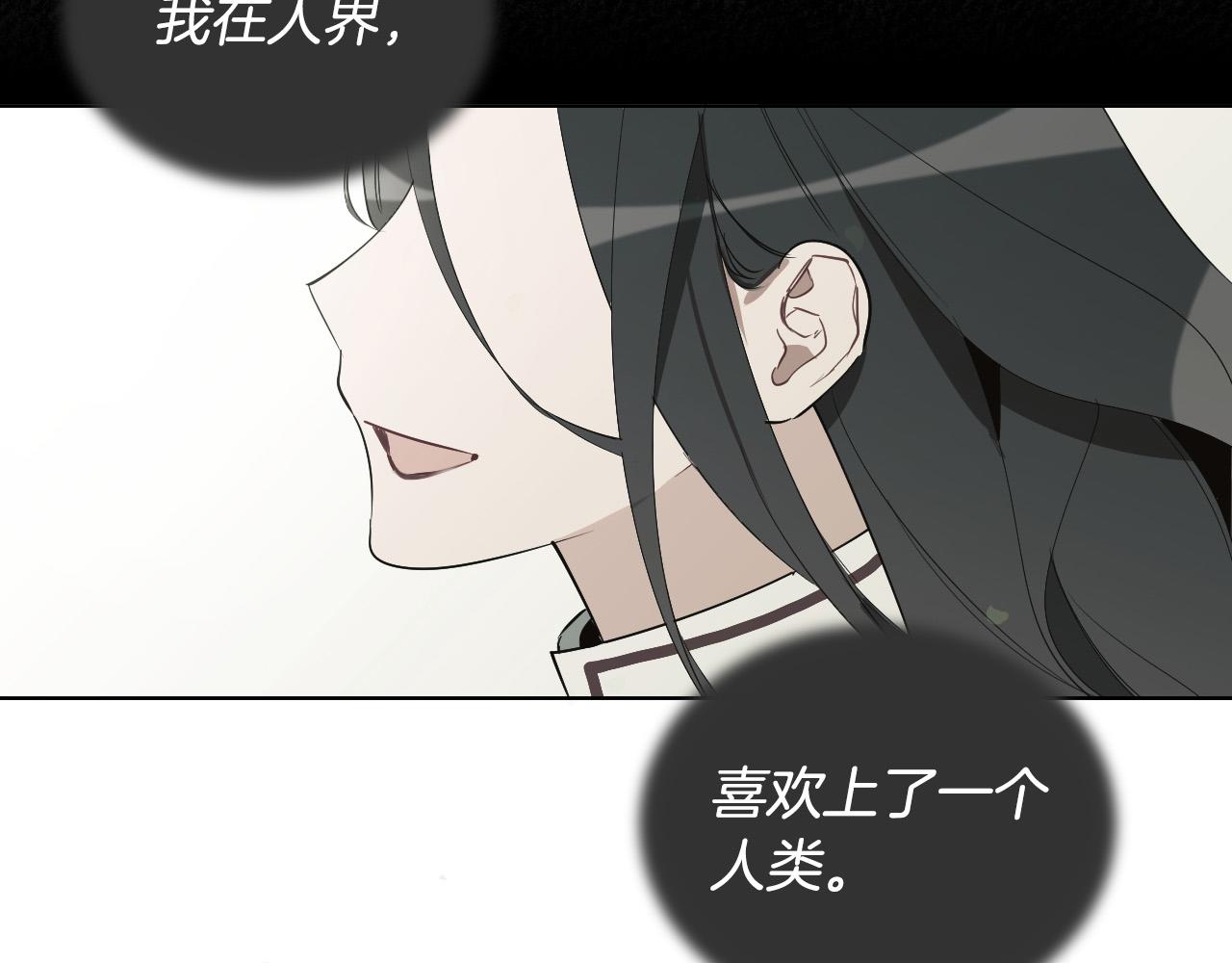 被天使盯上的恶魔男主角是谁漫画,第38话 奇怪的灵魂5图