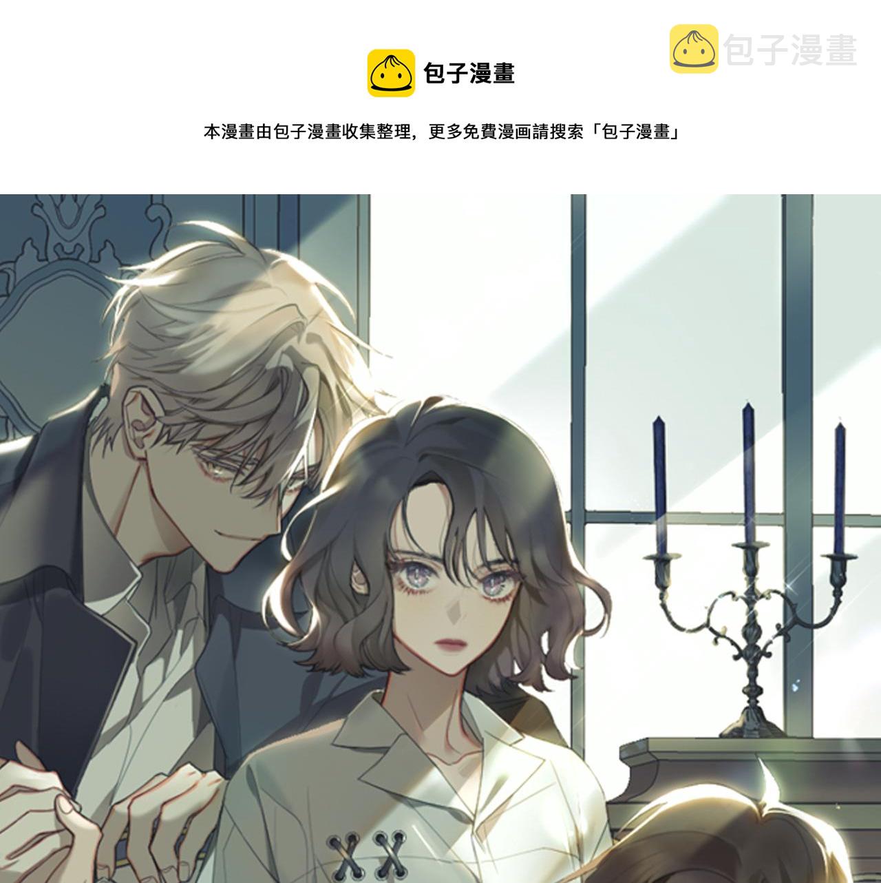 被天使盯上的恶魔漫画下拉式漫画,第39话 必须救他1图