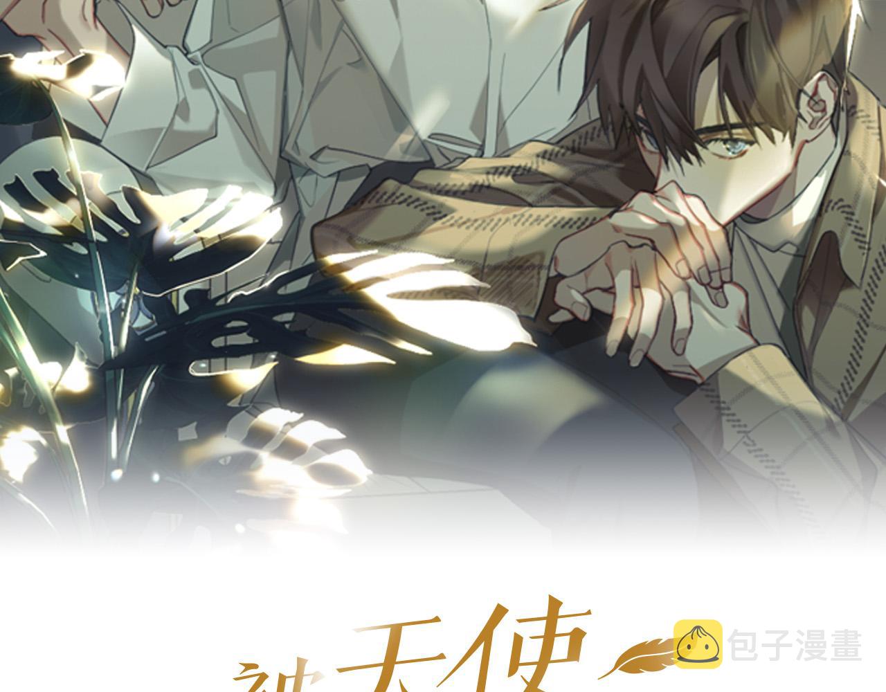 被天使盯上的恶魔漫画下拉式漫画,第42话 不想松手2图