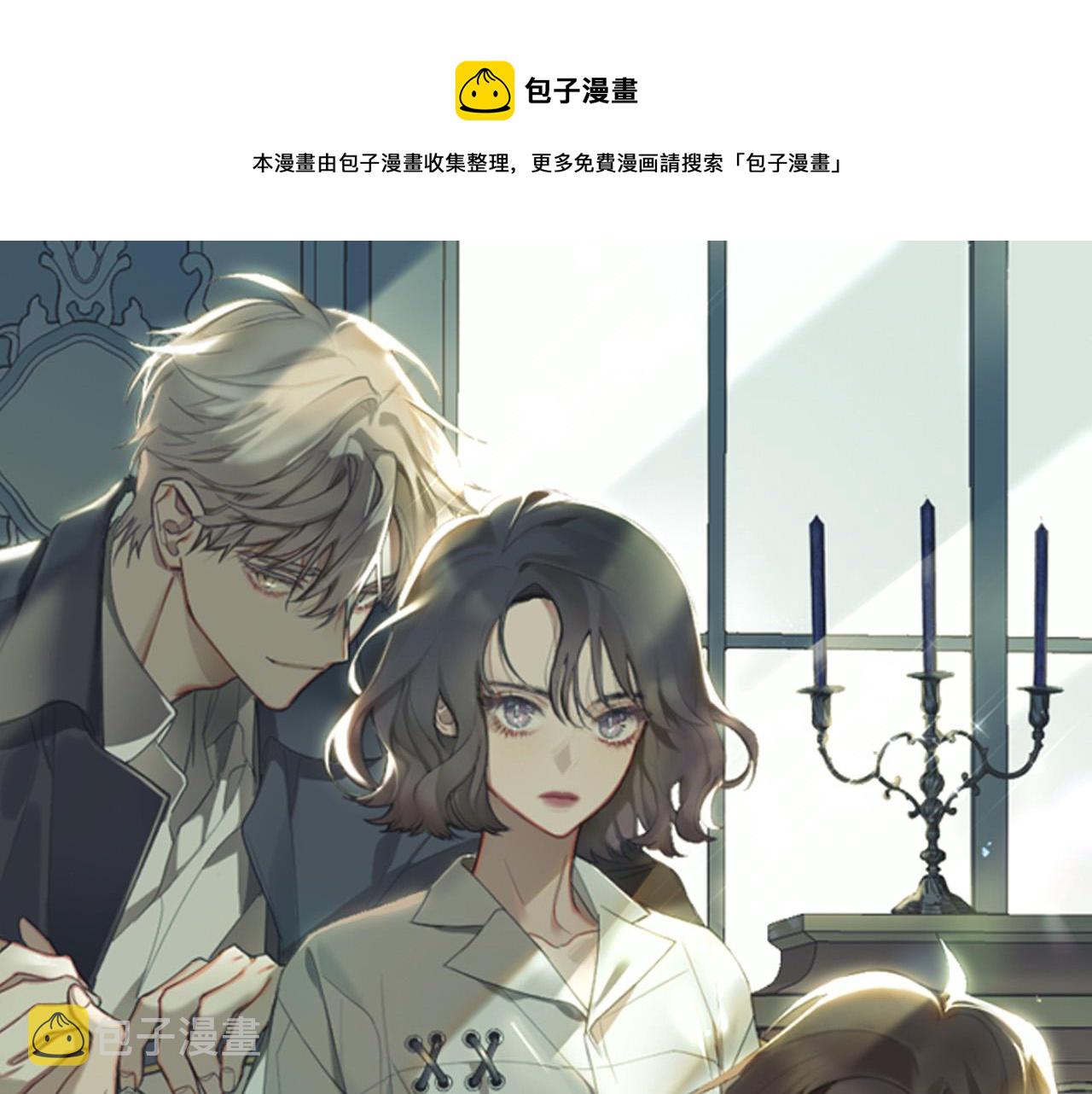 被天使盯上的恶魔漫画下拉式漫画,第48话 送花1图