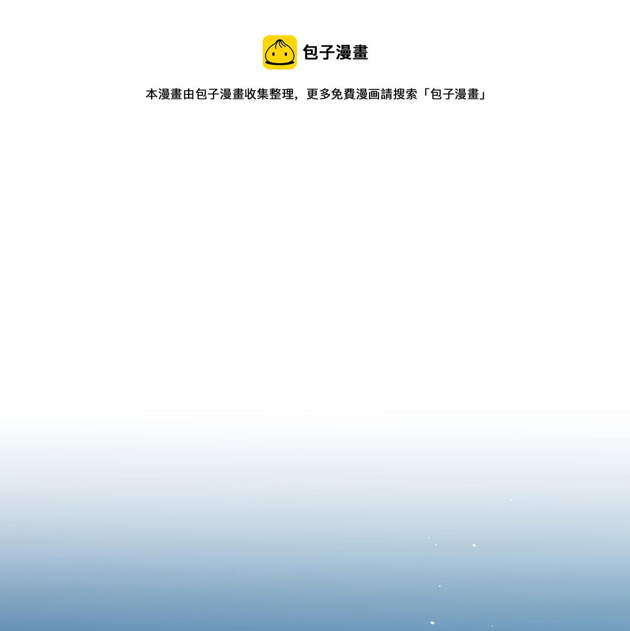 被天使盯上的恶魔15话漫画,第53话 感冒5图