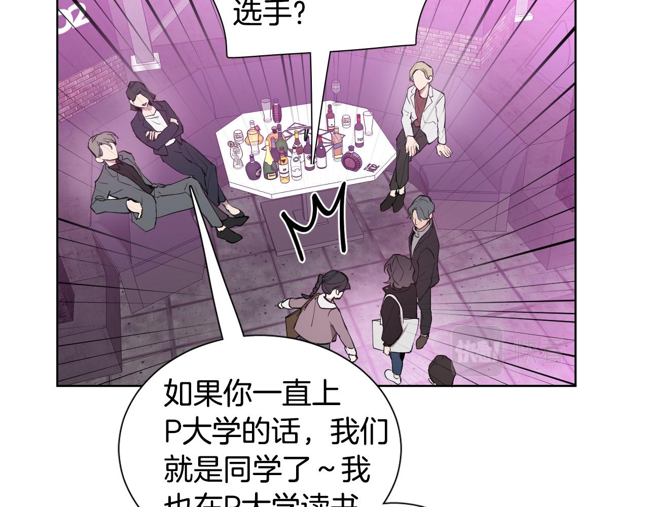 被天使盯上的恶魔漫画8话免费漫画,第56话 命运的玩笑2图