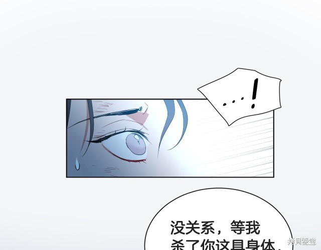 被天使盯上的恶魔小说漫画,第0话2图