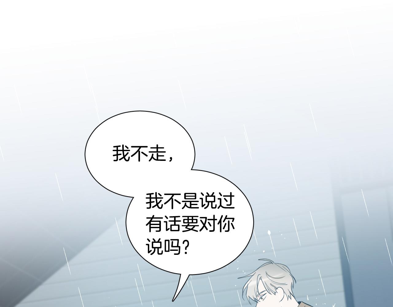 要是天使被恶魔抓走了该怎么办漫画,第58话 好感4图