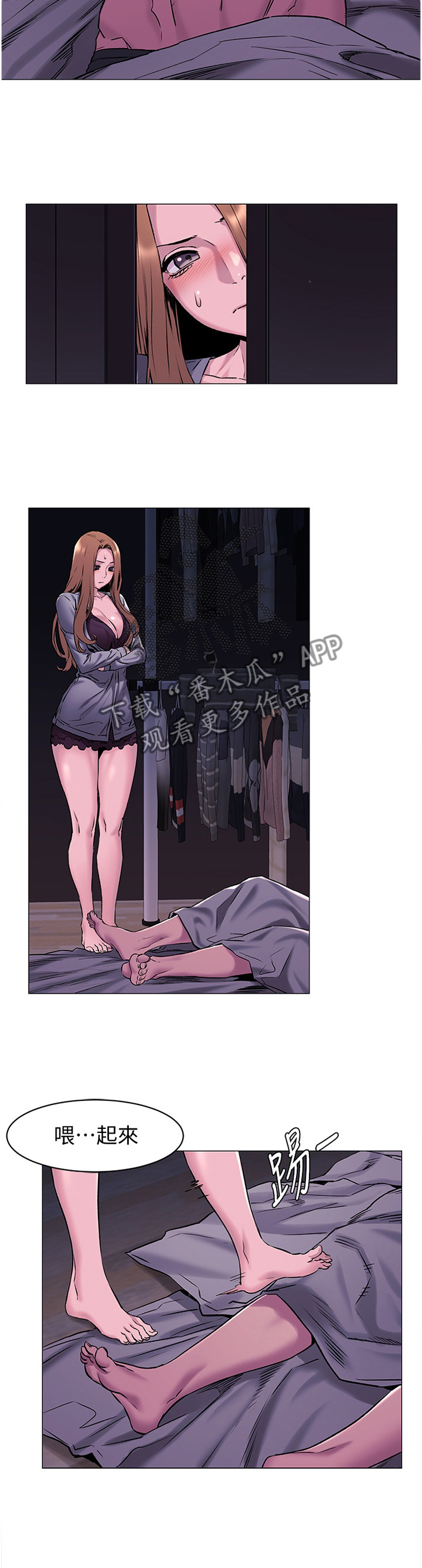 易我分区大师免费版漫画,第95章：警告5图