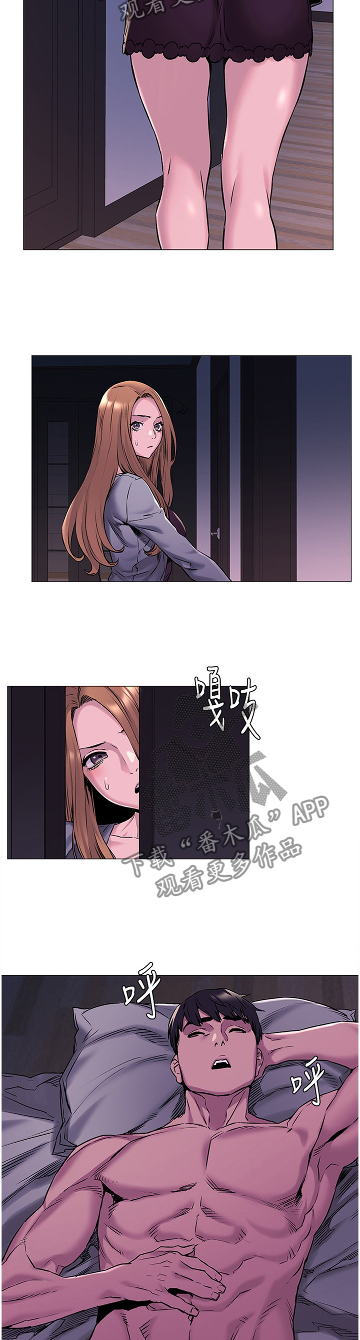 易我分区大师免费版漫画,第95章：警告4图