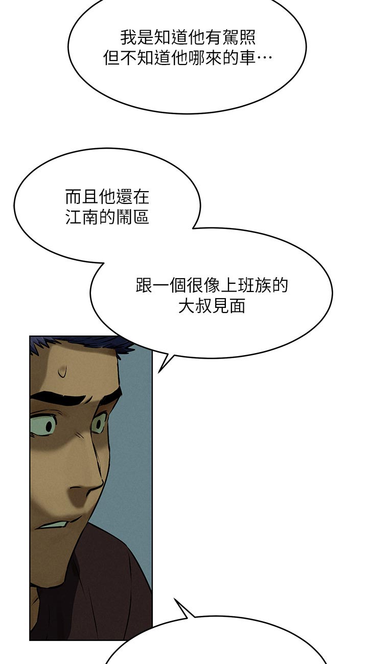 建个蚂蚁窝漫画,第143章：害羞2图