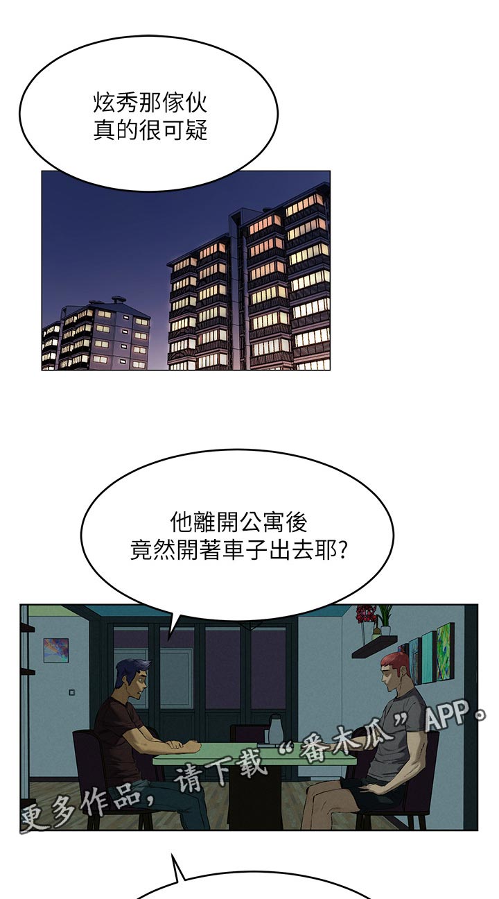 建个蚂蚁窝漫画,第143章：害羞1图