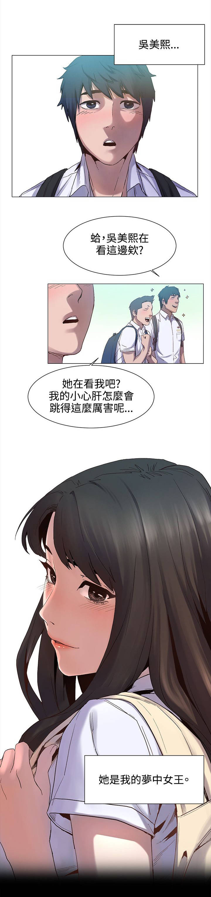 易我数据漫画,第9章：找手机5图